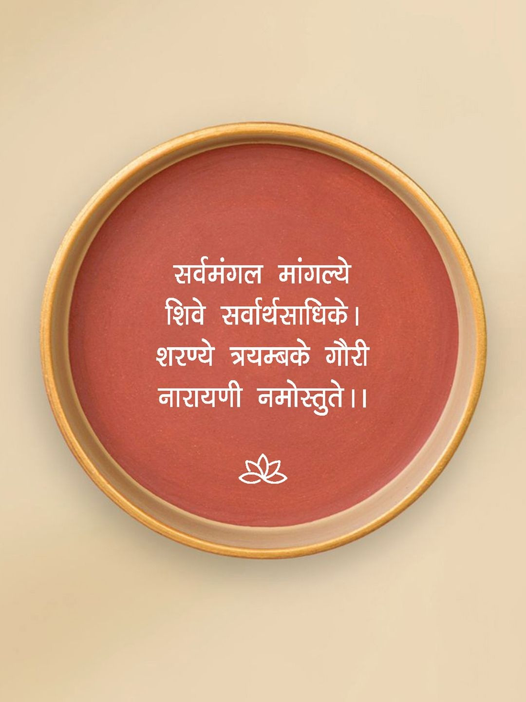 Almiro Tree Sarva Mangala Mangalye Sanskrit Mantra Terracotta Wall Plate