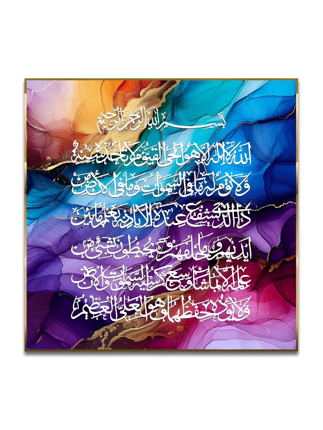 Craftnest creations Readable Ayatul Kursi Canvas Ink Art