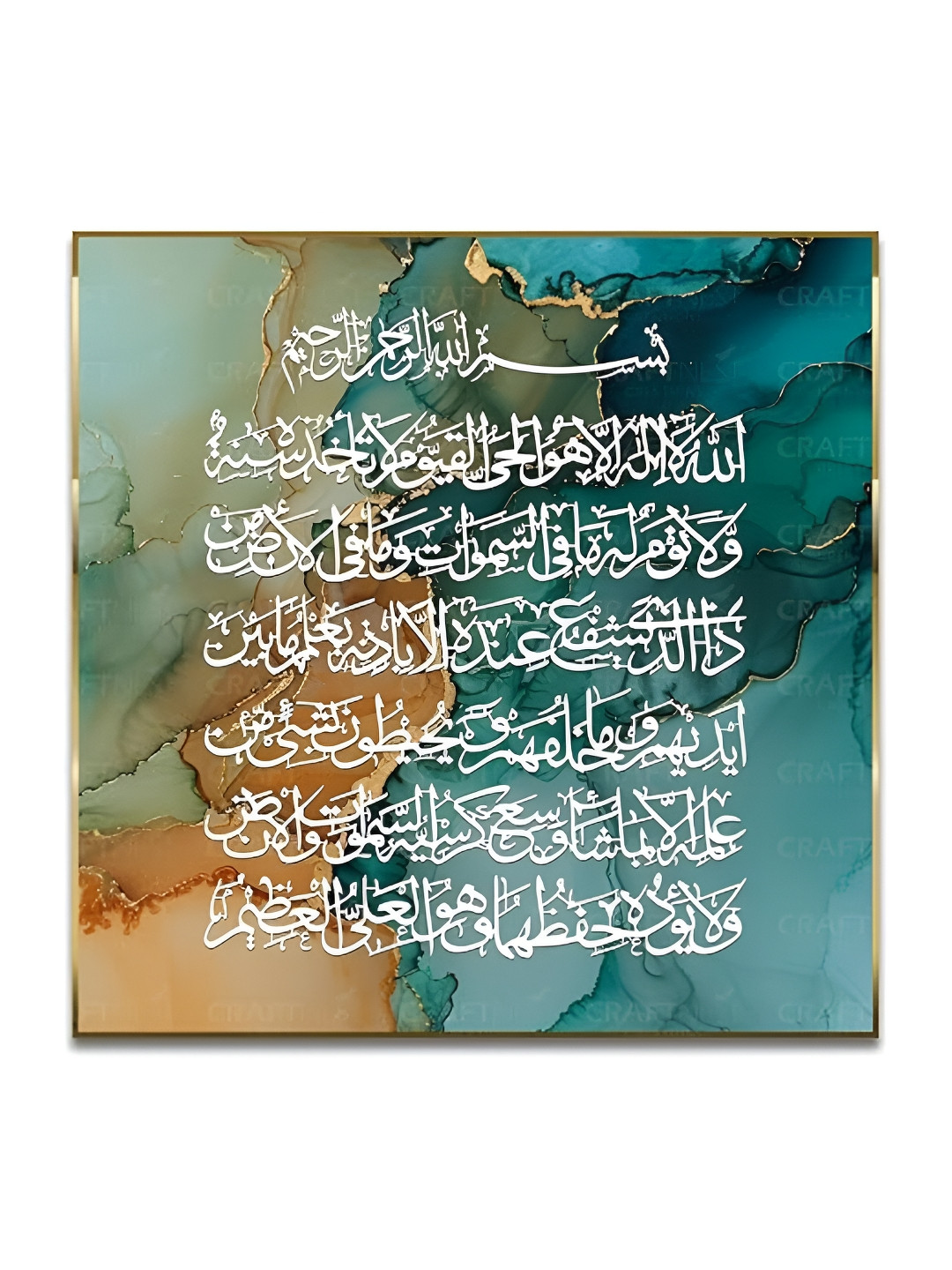 Craftnest creations Readable Ayatul Kursi Canvas Ink Art