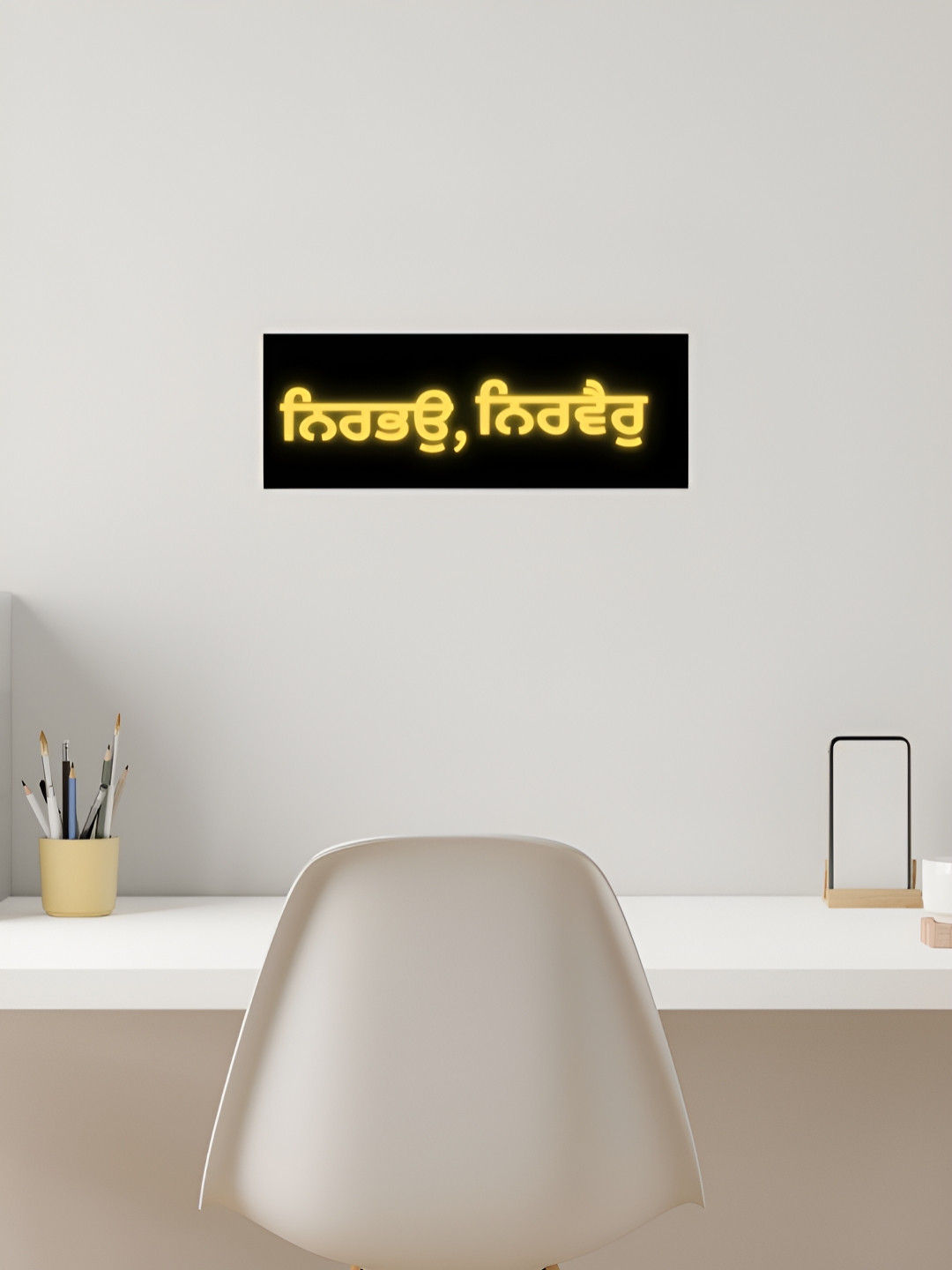 Loops n knots Nir Bhao, Nir Vair in Punjabi Font Wood Matte Hall Spiritual Wall Decor-12In