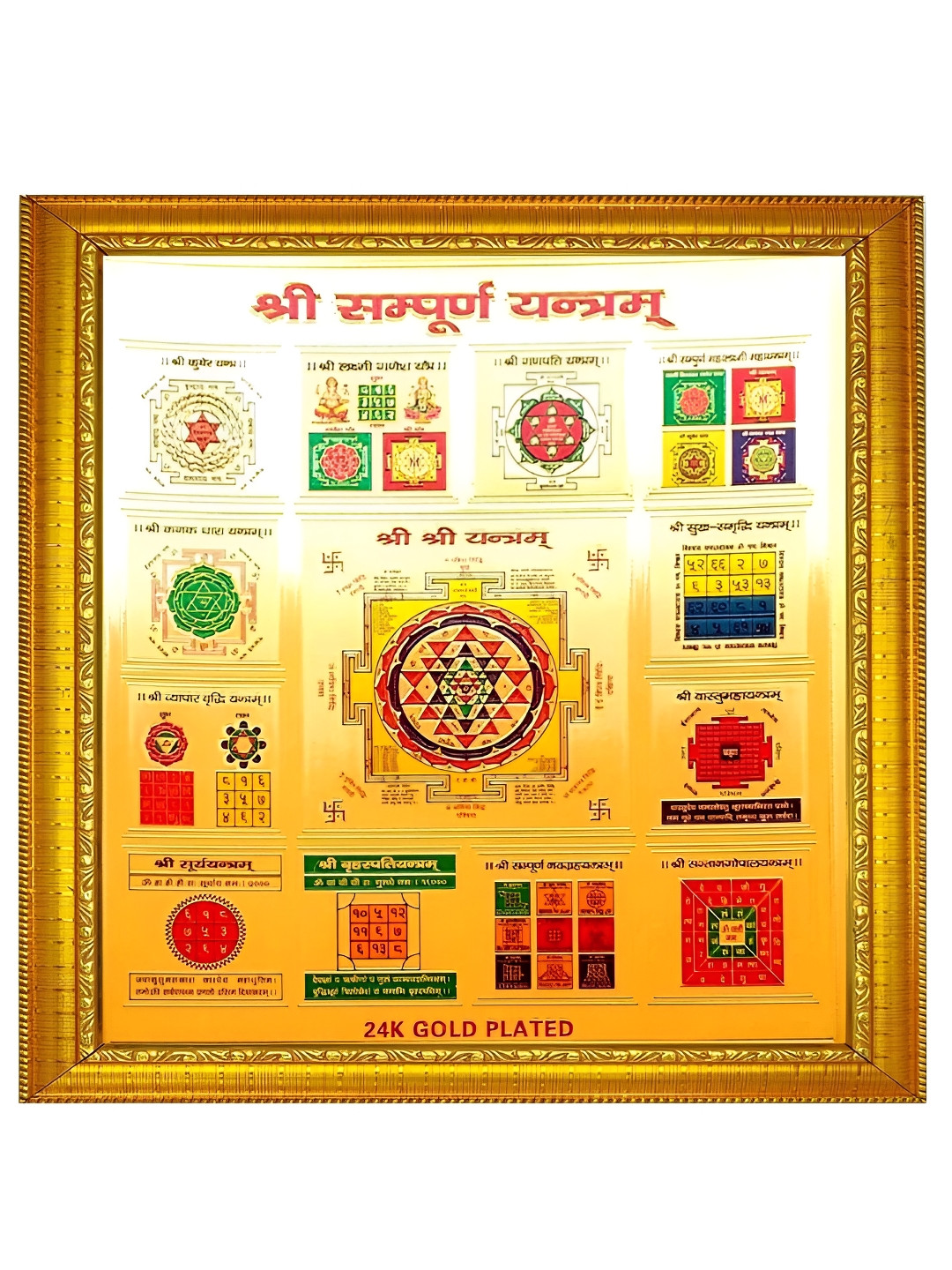 ADA Handicraft Green And Red Energized Shree Sampoorna Yantram Wooden Photo Frame