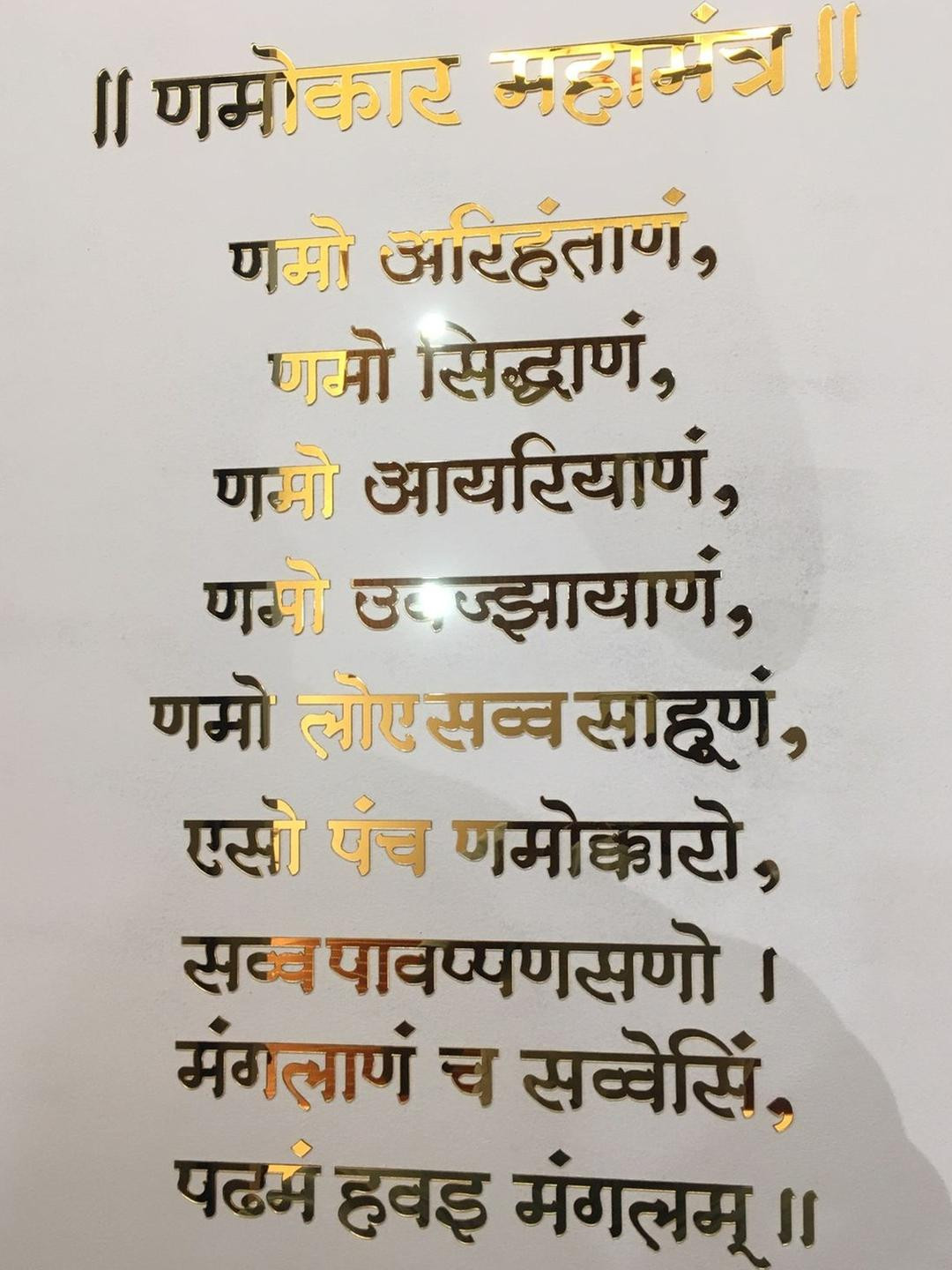 RIKOR Jain Namokar Navkar Golden Acrylic Self Adhesive Mantra  Wall Sticker