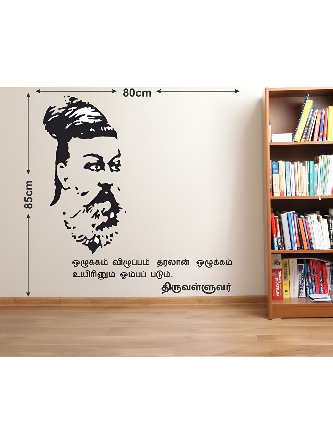 LANSTICK Black Thiruvalluvar Wallsticker