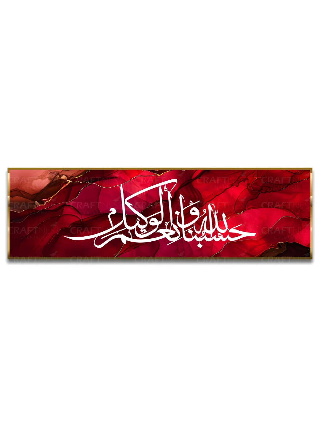 Craftnest creations Hasbi Allah Canvas Islamic Wall Art