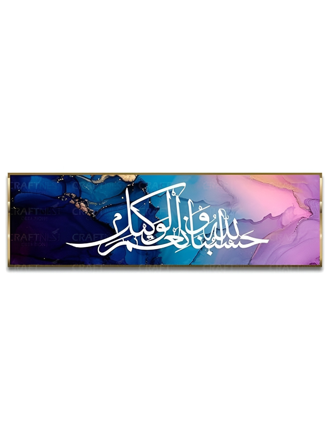 Craftnest creations Hasbi Allah Canvas Islamic Wall Art