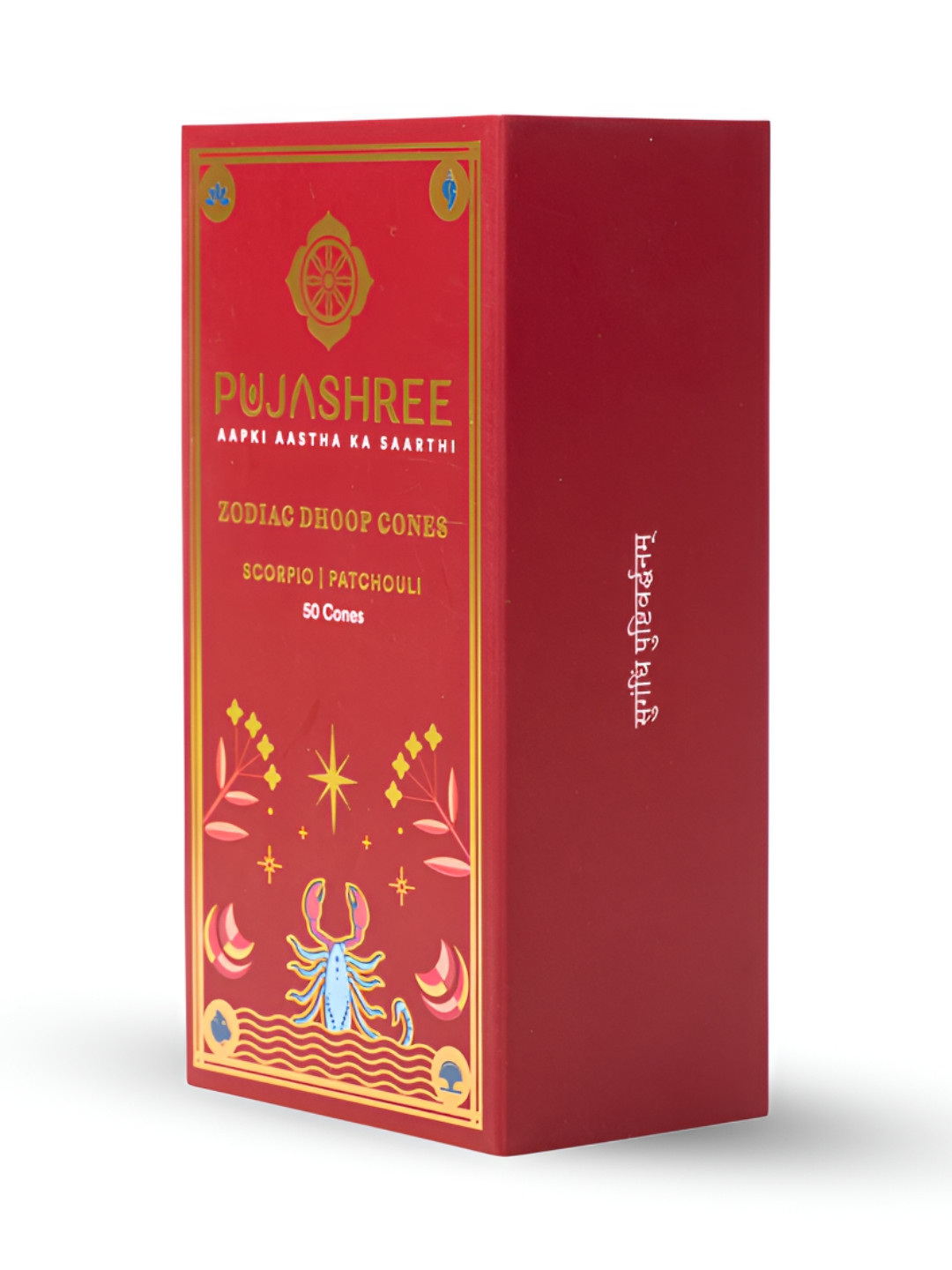 Pujashree Products Global Pvt Ltd. 50Pc Brown Wooden Patchouli Zodiac Dhoop Cones