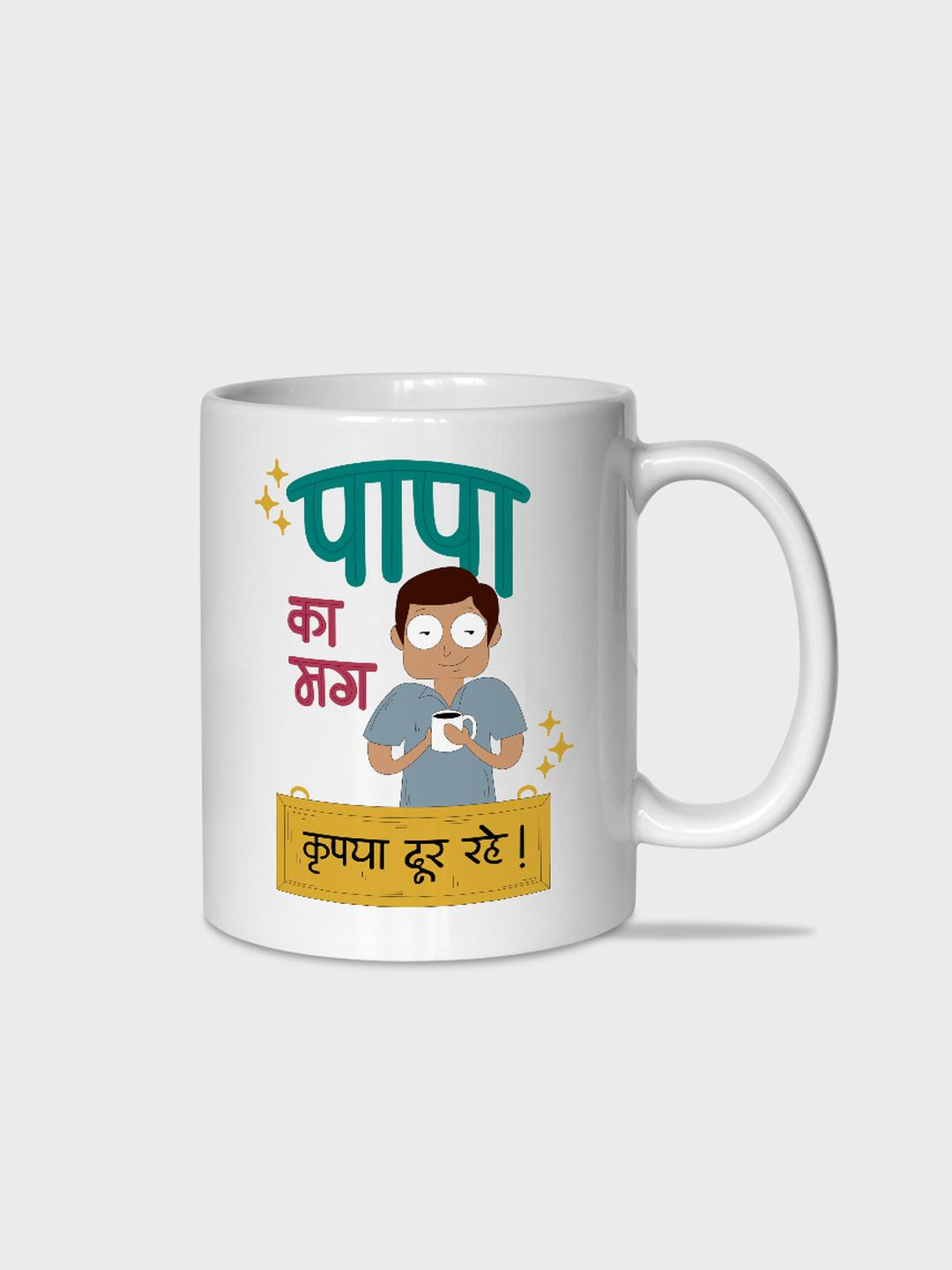 The Gifts Factory Printed Ceramic Coffee Mug