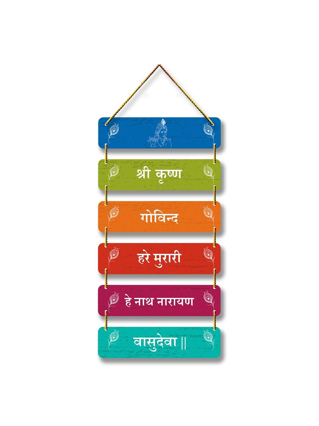 PVL Multicolor Wooden Shree Krishna Mantra  Wall Hanging