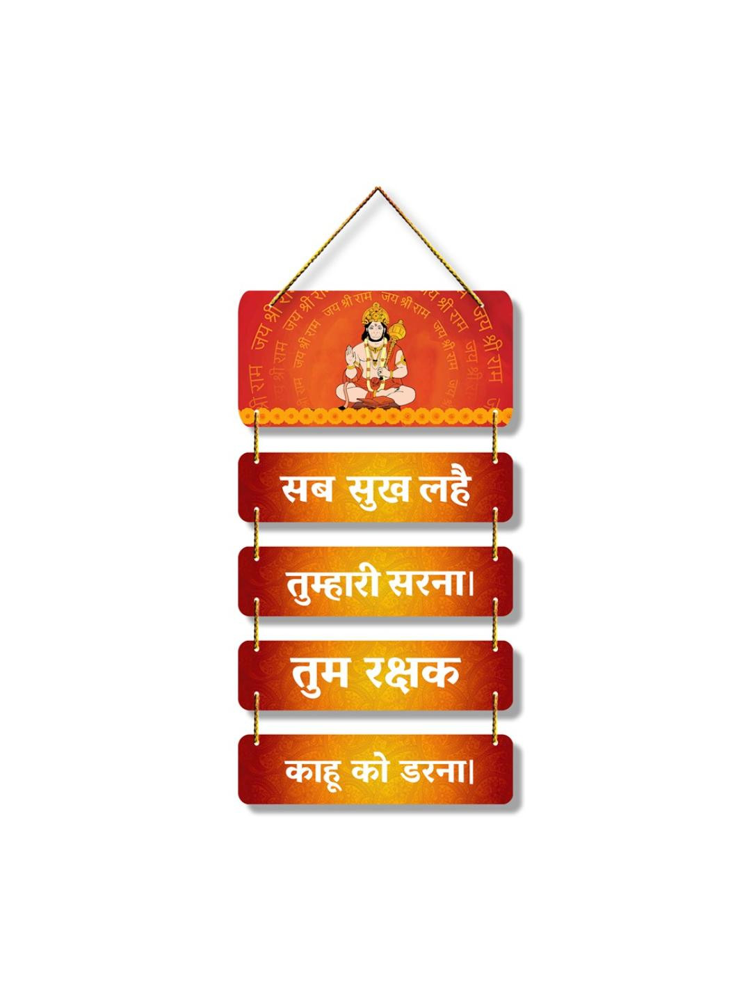 PVL Religious Wall Hanging Wall Decor