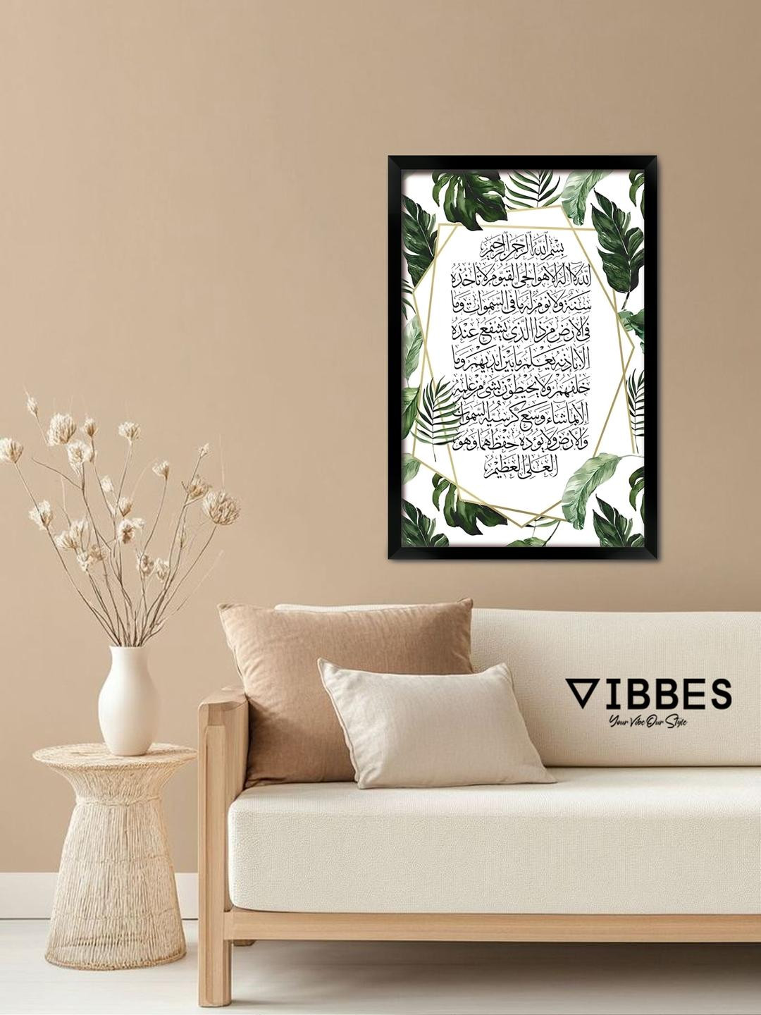 Vibbes Islamic Wall Art