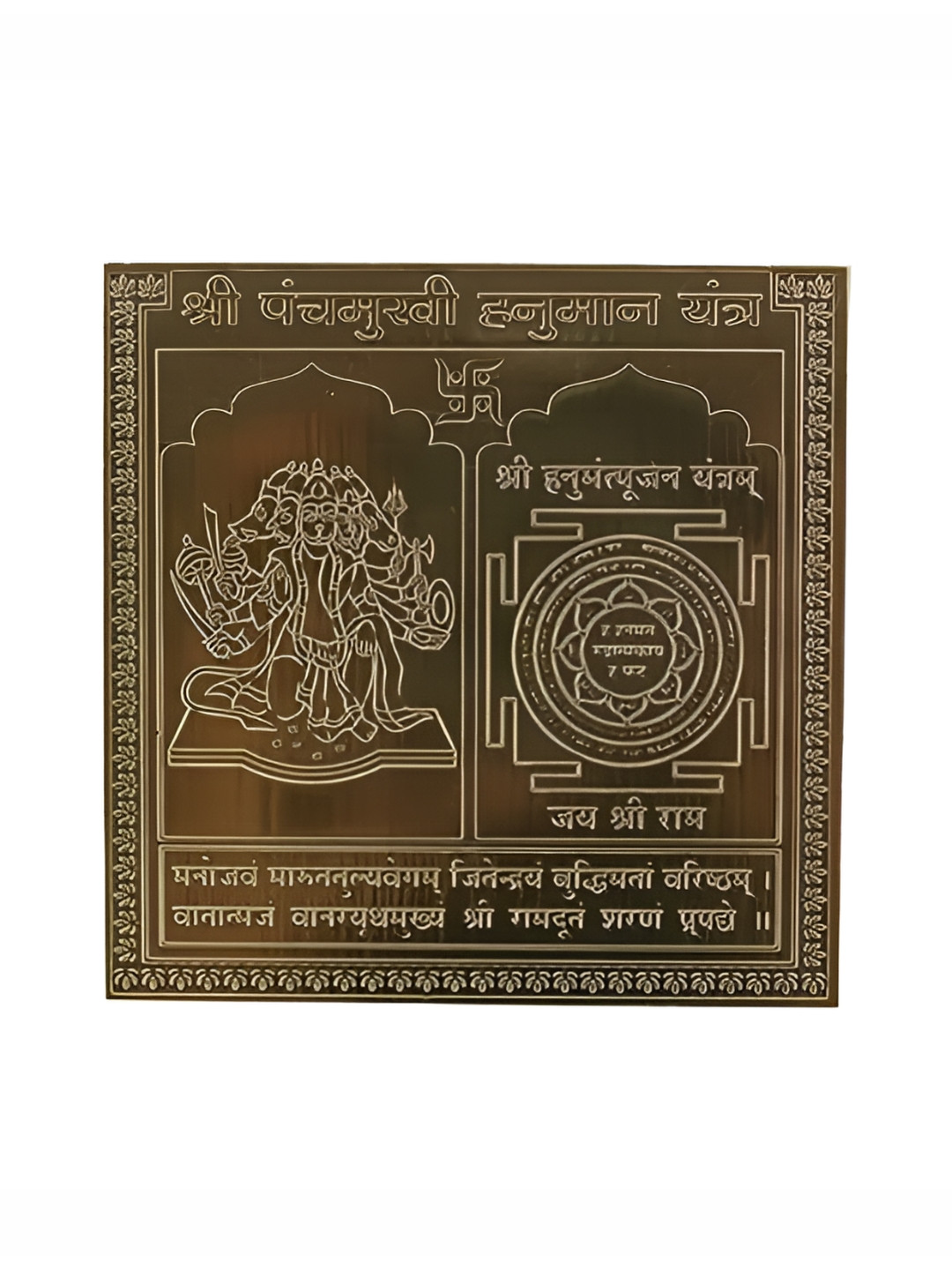 Om ssvmb9 Brown Om Siddhi Vinayak Shri Panchmukhi Hanuman Yantra