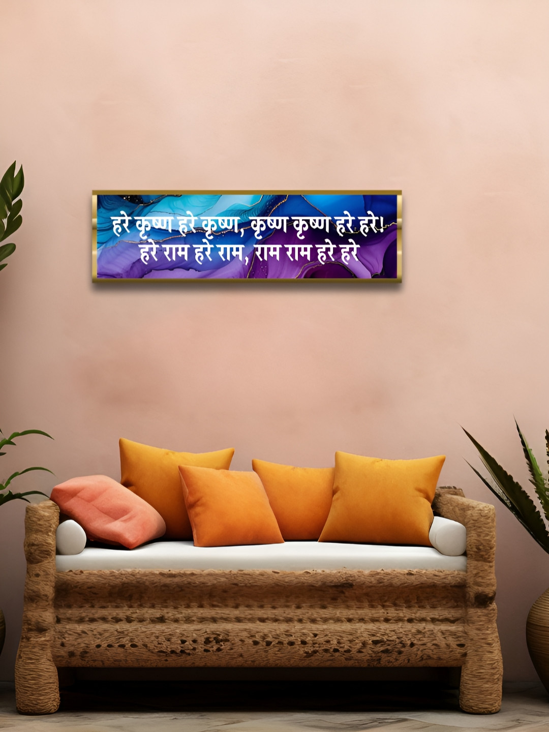 Craftnest creations Hare Krishna Hare Rama Wall Decor With Frames