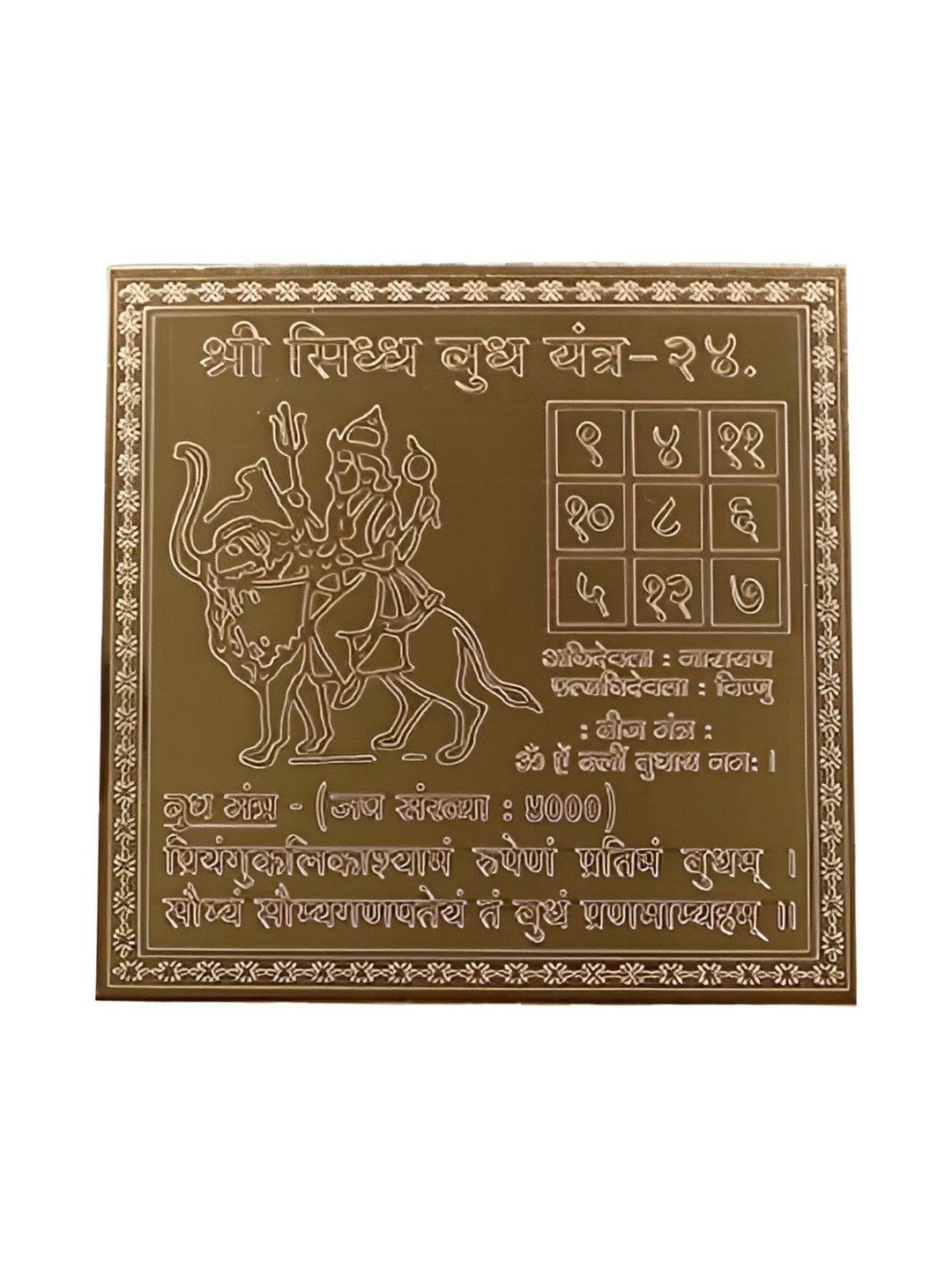 Om ssvmb9 Brown Textured Pure Copper Om Siddhi Vinayak Shri Siddh Budh Yantras