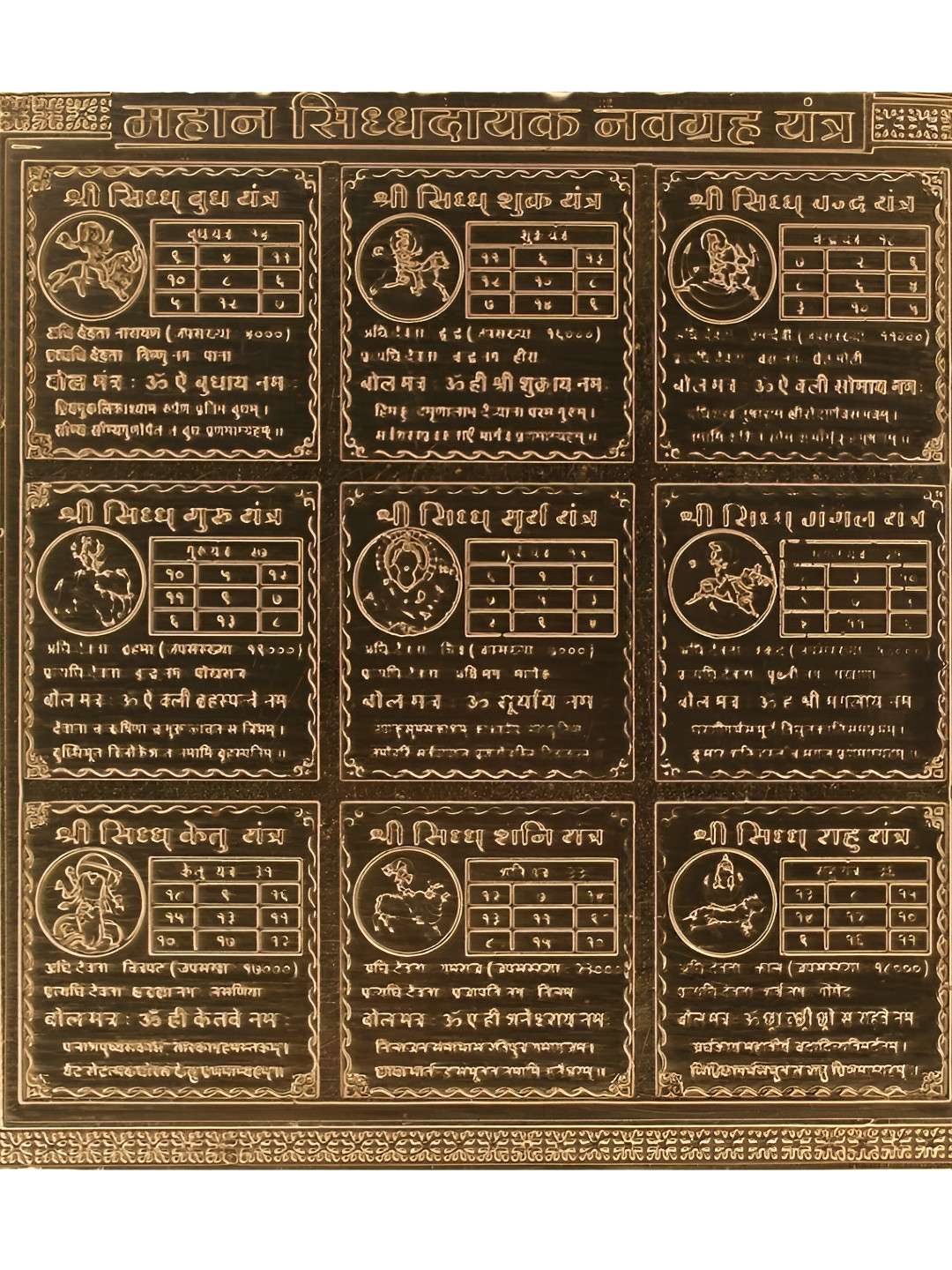 Om ssvmb9 Brown Textured Pure Copper Om Siddhi Vinayak Mahan Siddhdayak Navgrah Yantras