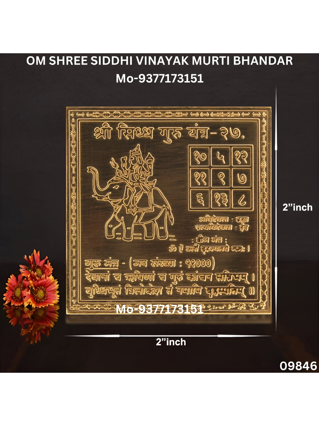 Om ssvmb9 Brown Textured Pure Copper Om Siddhi Vinayak Shri Siddh Guru Yantras