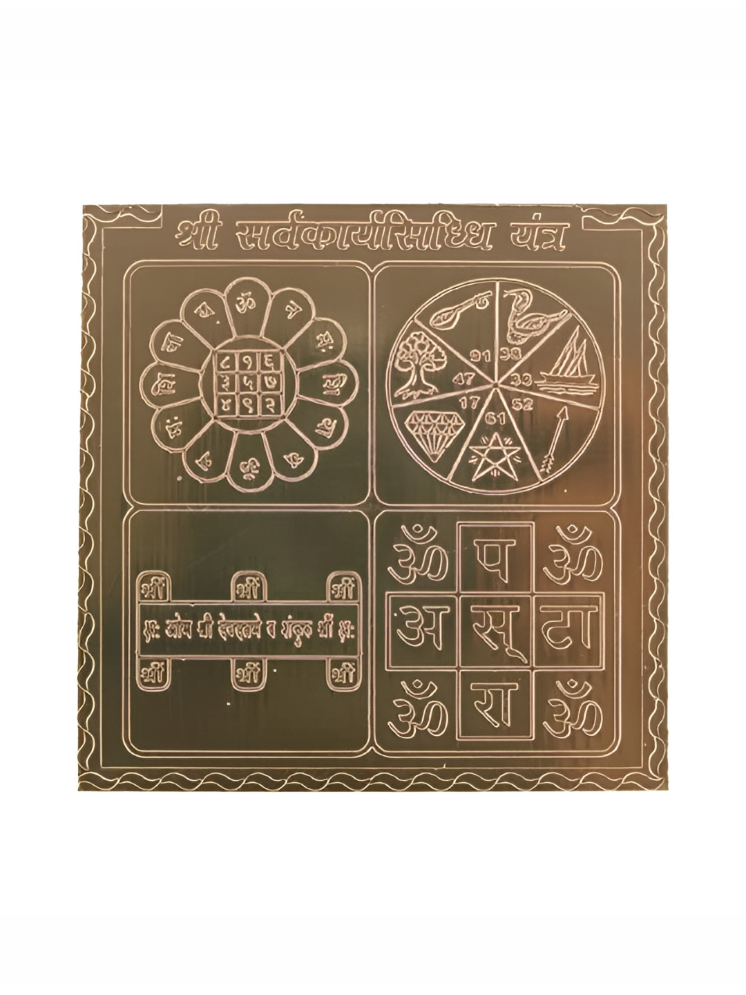 Om ssvmb9 Brown Textured Pure Copper Om Siddhi Vinayak Shri Sarva Karaya Siddhi Yantras