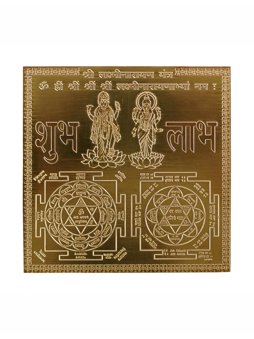 Om ssvmb9 Brown Textured Pure Copper Om Siddhi Vinayak Shri Laxmi Narayan Yantras