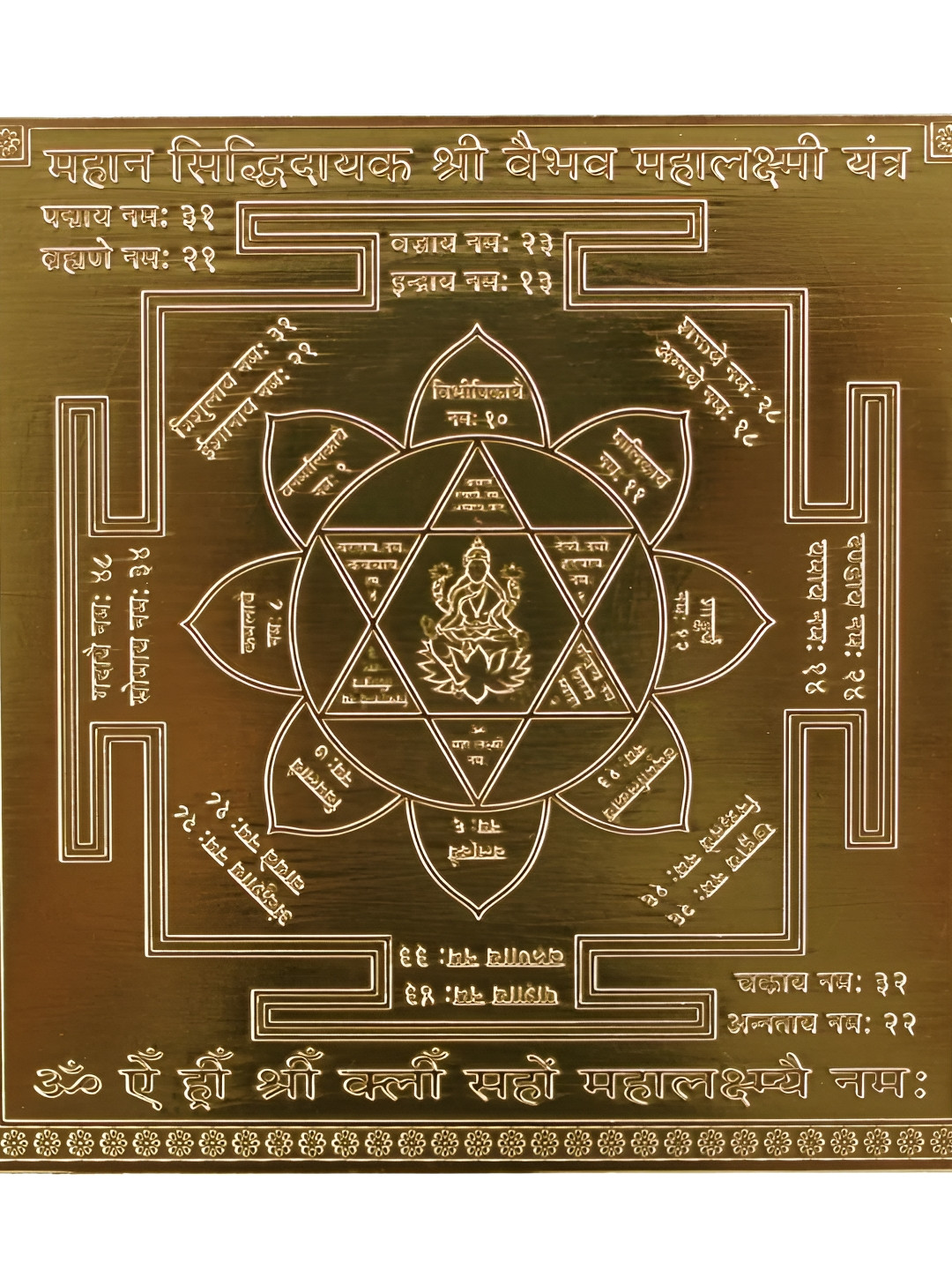 Om ssvmb9 Brown Om Siddhi Vinayak Mahan Sidhhi Dayak Shri Vaibhav Mahalaxmi Yantras