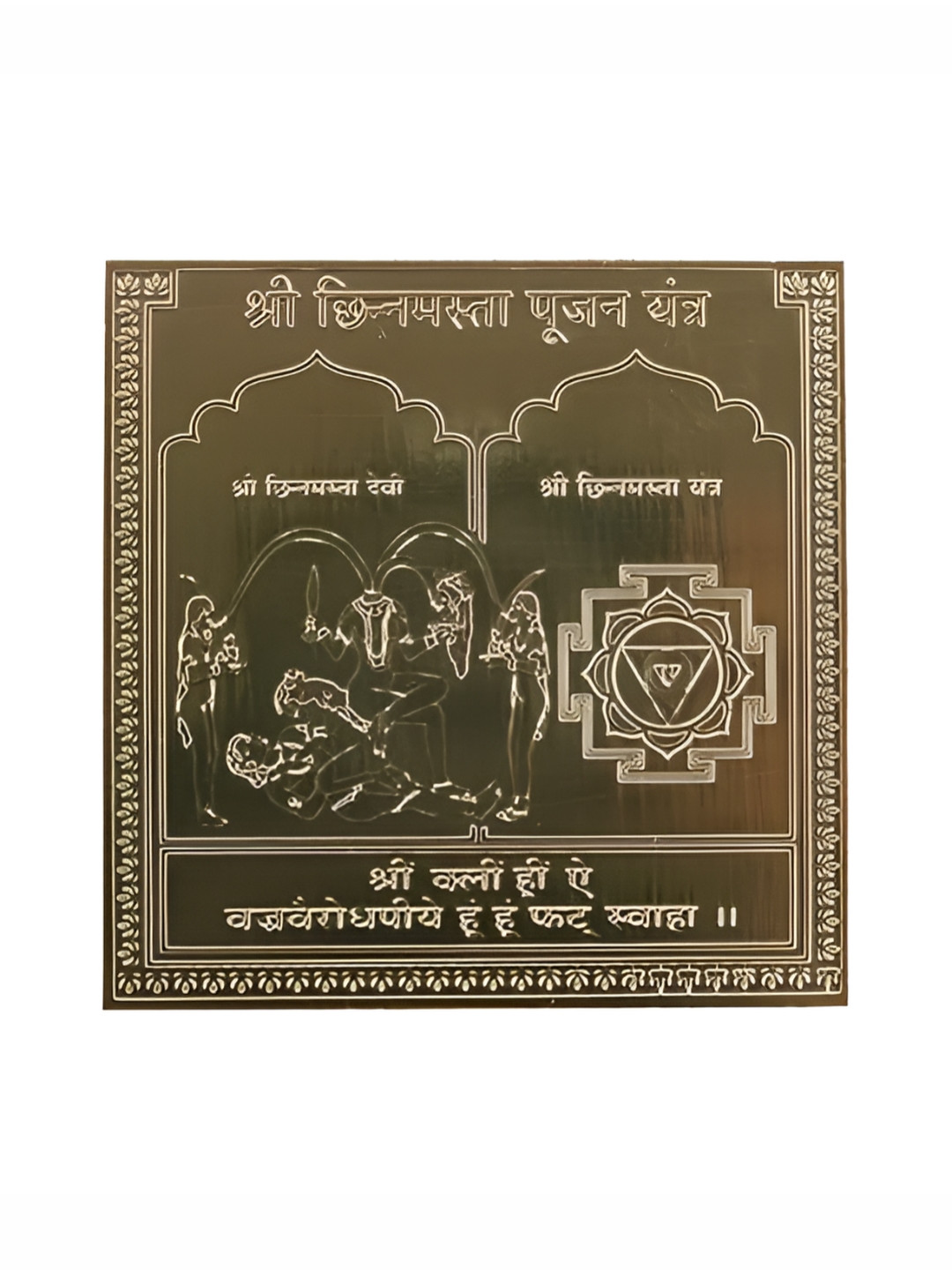 Om ssvmb9 Brown Textured Pure Copper Om Siddhi Vinayak Chhinmasta Pujan Yantras