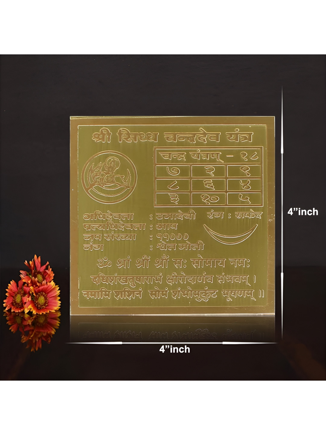 Om ssvmb9 Brown Textured Pure Copper Siddh Chandra Yantras