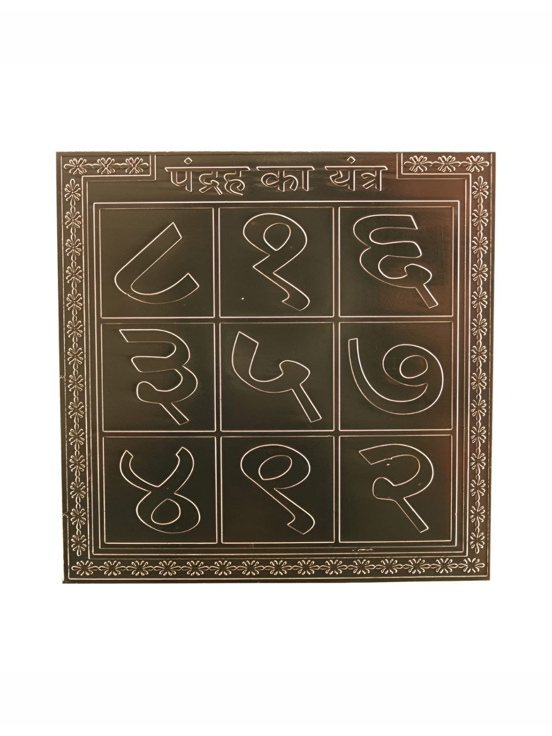 Om ssvmb9 Brown Textured Pure Copper Om Siddhi Vinayak Pandra Ka Yantras