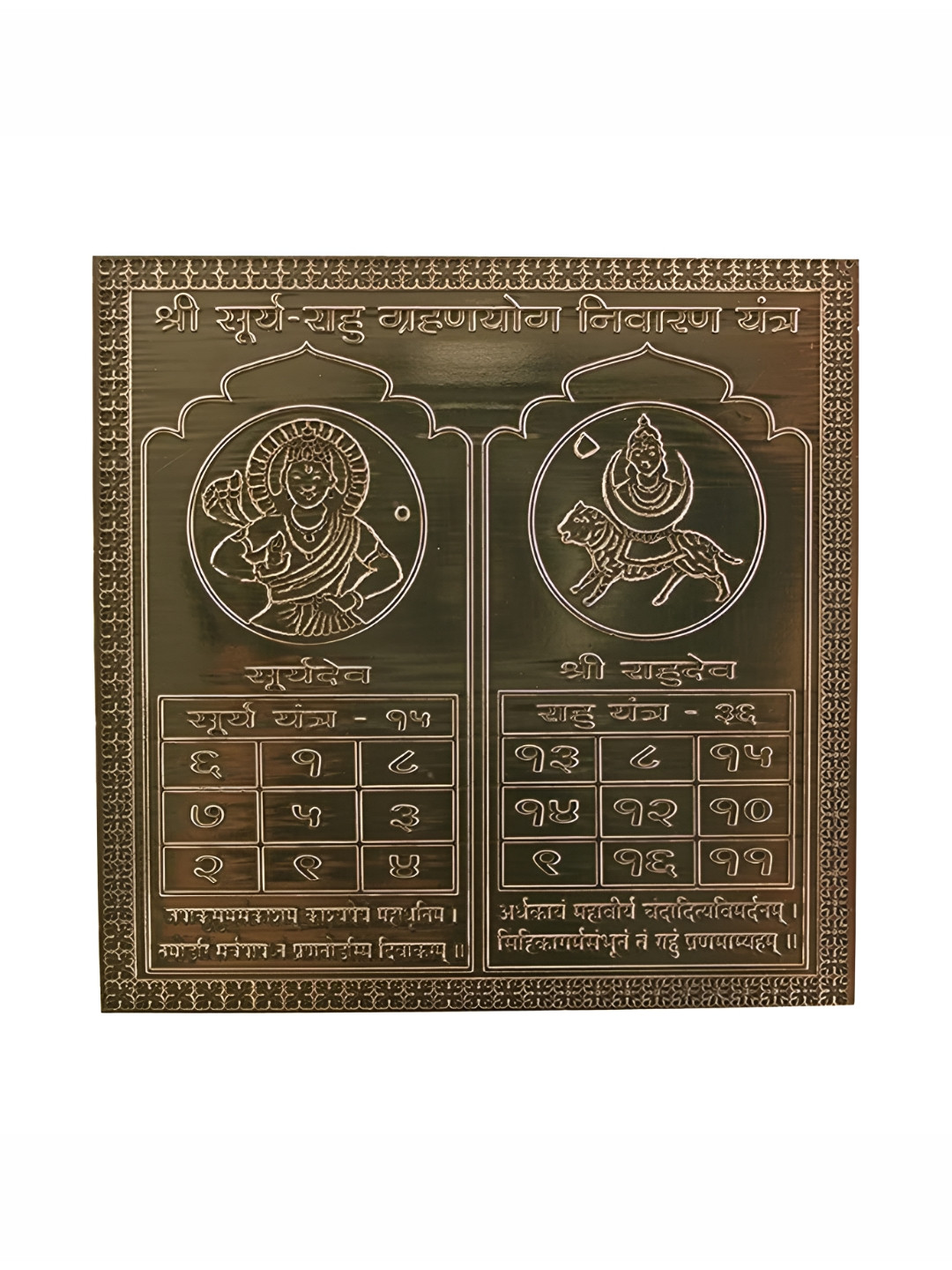 Om ssvmb9 Brown Pure Copper Om Siddhi Vinayak Shri Surya Rahu Grahanyog Nivaran Yantras