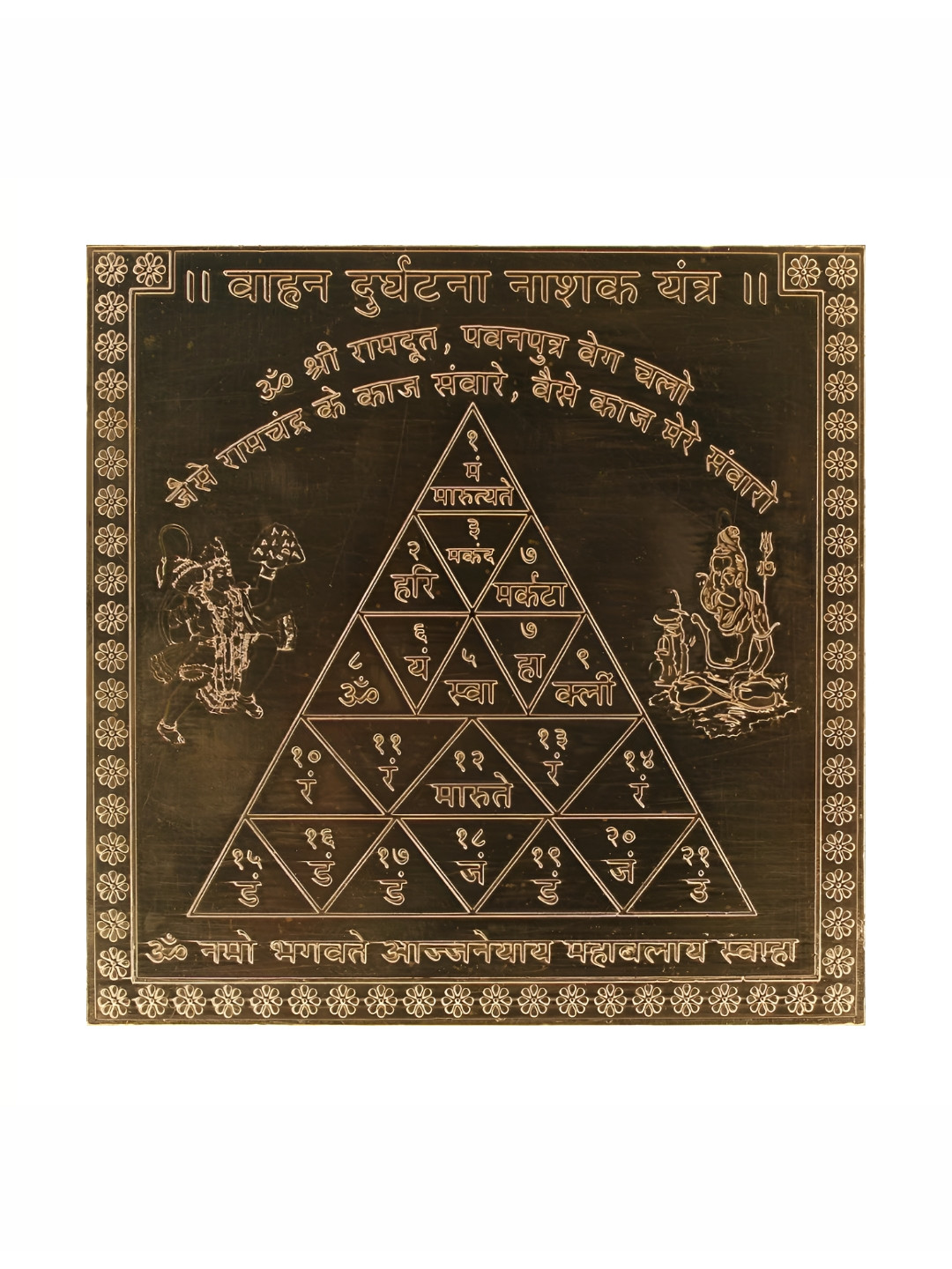 Om ssvmb9 Brown Textured Pure Copper Om Siddhi Vinayak Vahan Durghatnashak Yantras