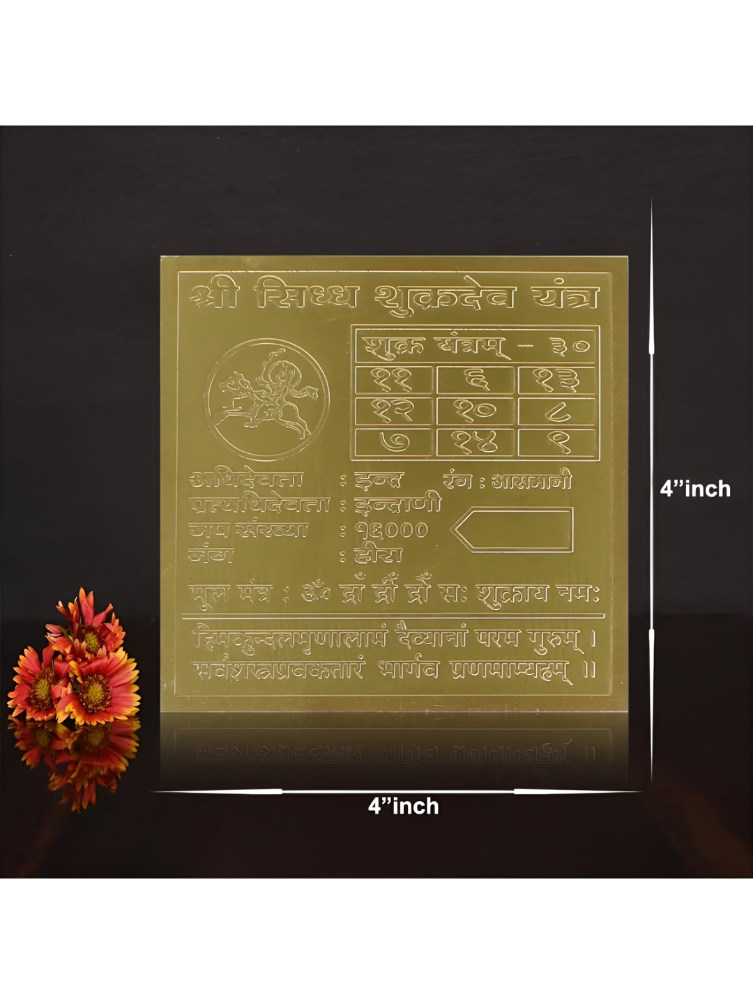 Om ssvmb9 Brown Textured Pure Copper Siddh Sukra Yantras