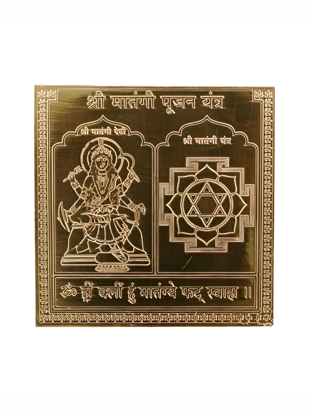 Om ssvmb9 Brown Textured Pure Copper Om Siddhi Vinayak Shri Matangi Pujan Yantras