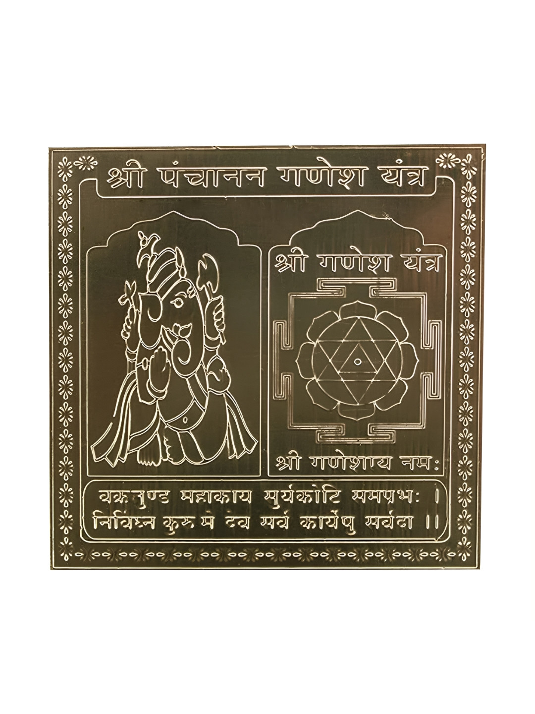 Om ssvmb9 Brown Textured Pure Copper Om Siddhi Vinayak Shri Panchanan Ganesh Yantras