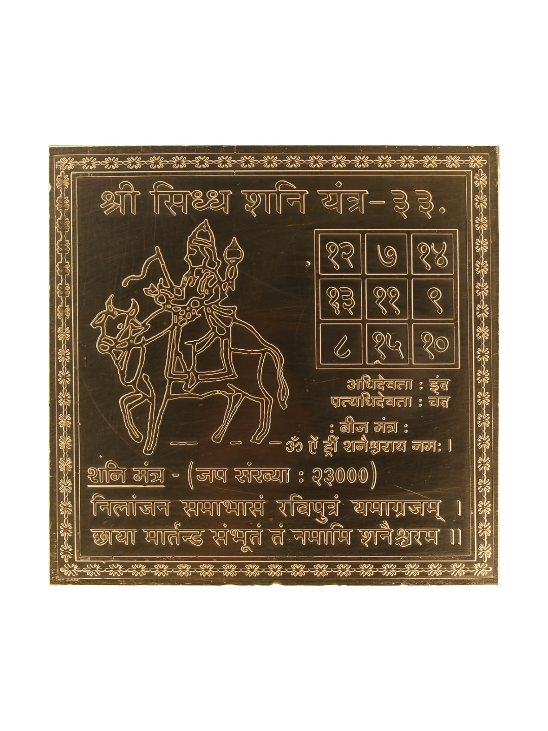 Om ssvmb9 Brown Textured Pure Copper Om Siddhi Vinayak Shri Sidhh Shanidev Yantras
