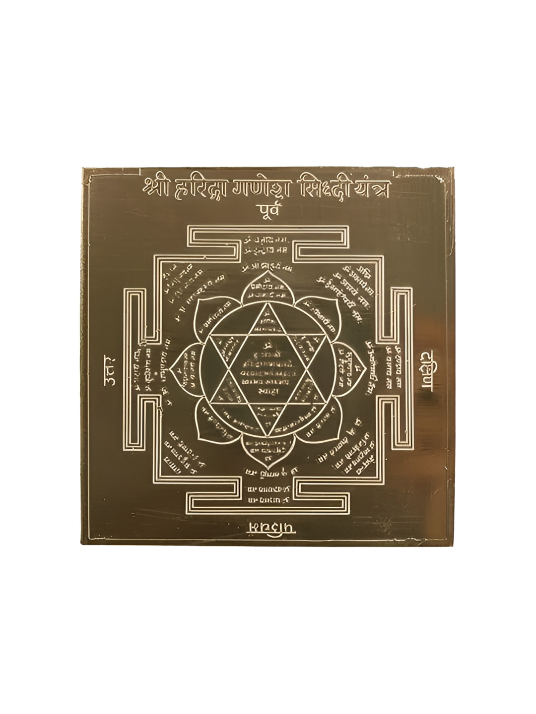 Om ssvmb9 Brown Textured Pure Copper Om Siddhi Vinayak Shri Harindra Ganesh Siddhi Yantra