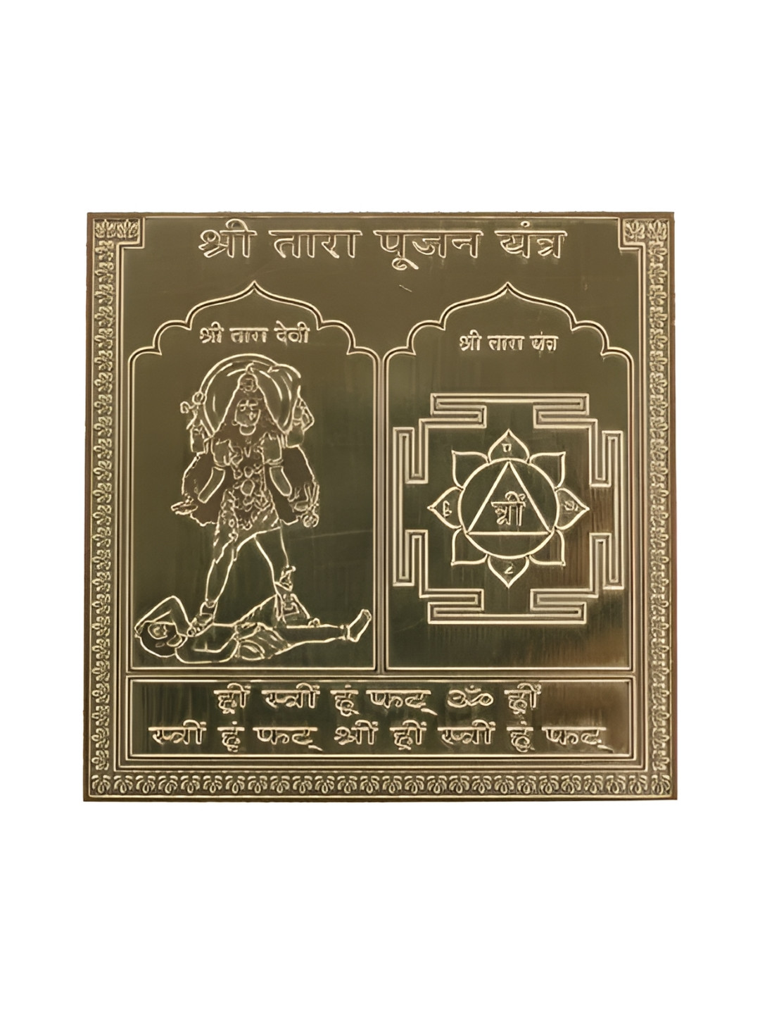Om ssvmb9 Brown Textured Pure Copper Om Siddhi Vinayak Shri Tara Pujan Yantras