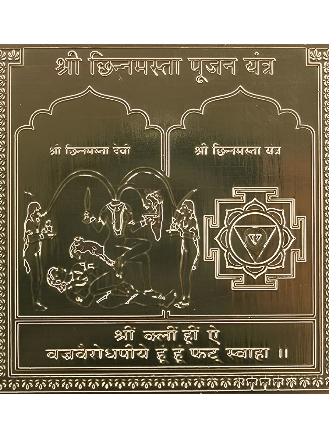 Om ssvmb9 Brown Pure Copper Om Siddhi Vinayak Shri Chhinmasta Pujan Yantra