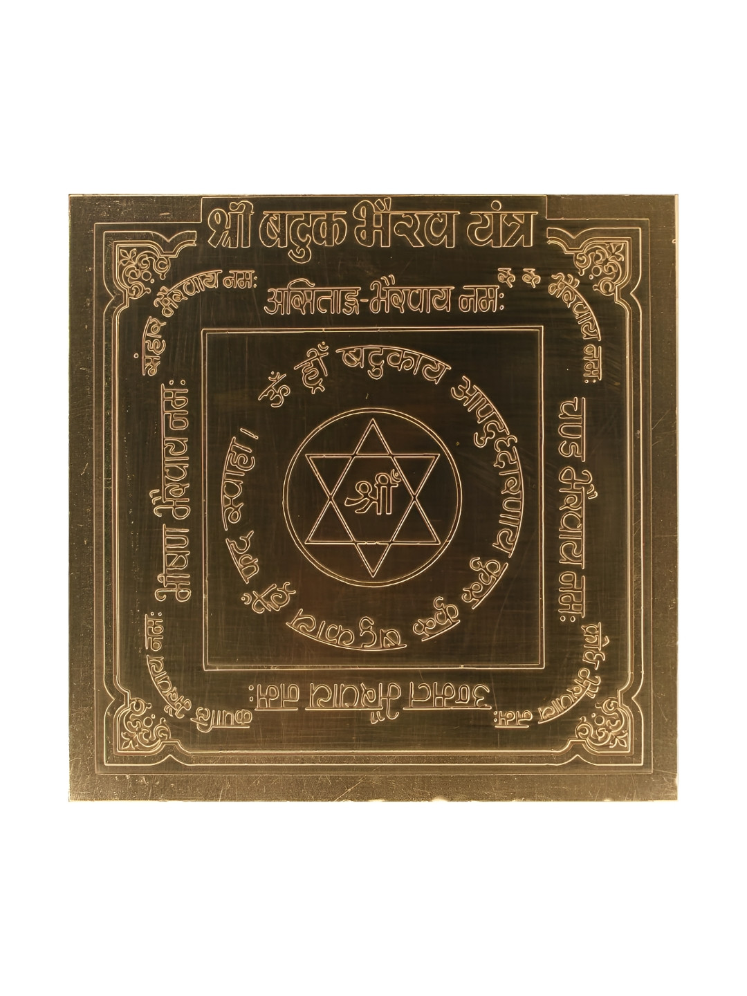 Om ssvmb9 Brown Textured Pure Copper Om Siddhi Vinayak Shri Batuk Bhairav Yantras