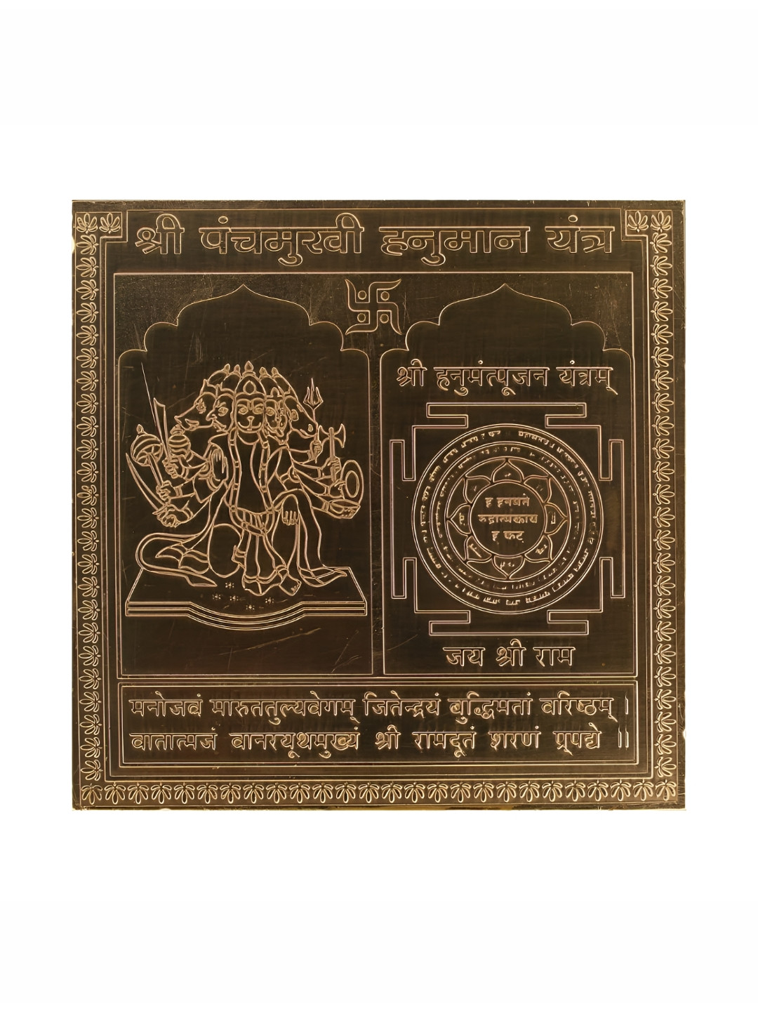 Om ssvmb9 Brown Textured Pure Copper Om Siddhi Vinayak Shri Panchmukhi Hanuman Yantras