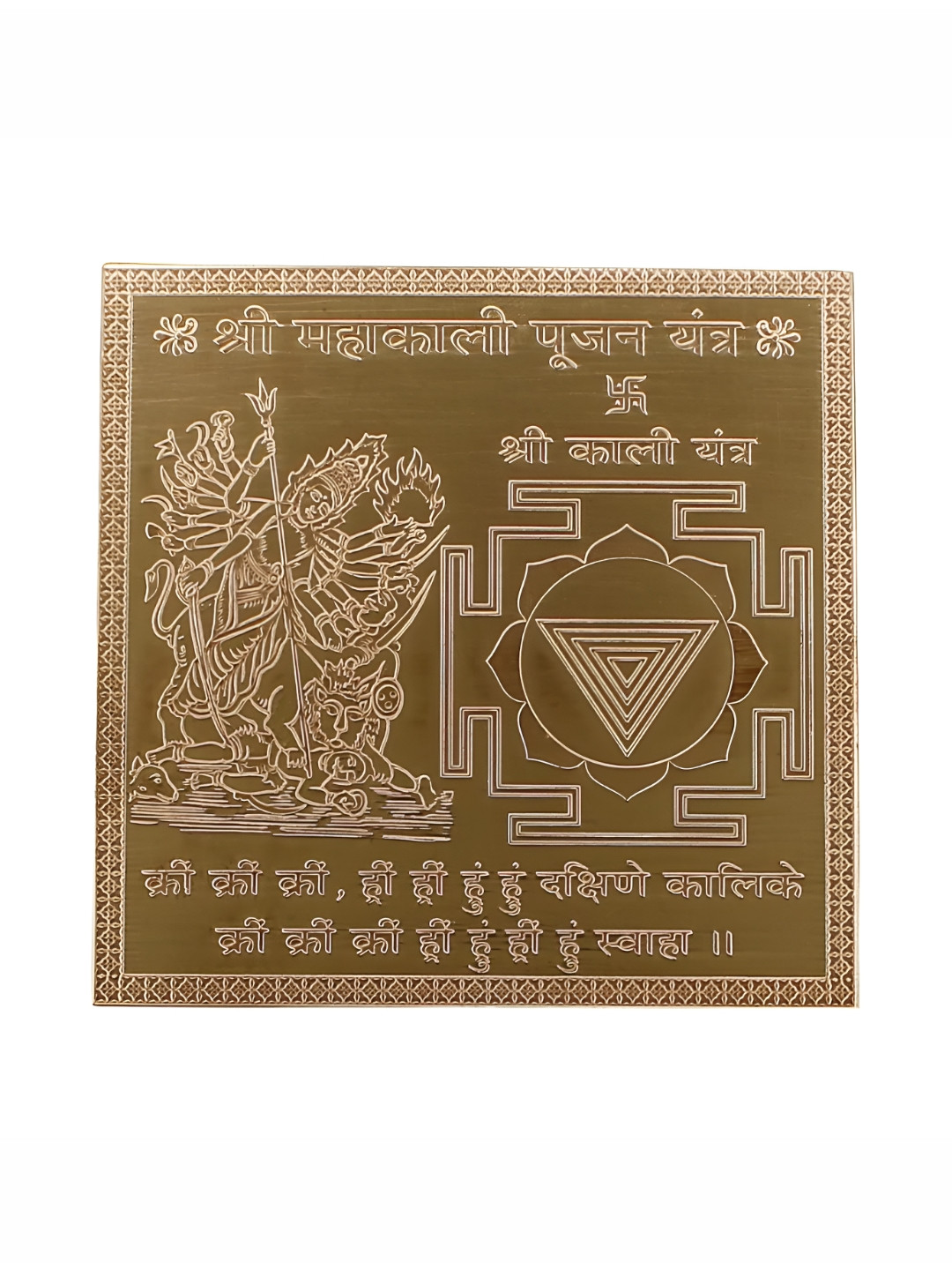 Om ssvmb9 Brown Textured Pure Copper Om Siddhi Vinayak Shri Mahakali Poojan Yantras
