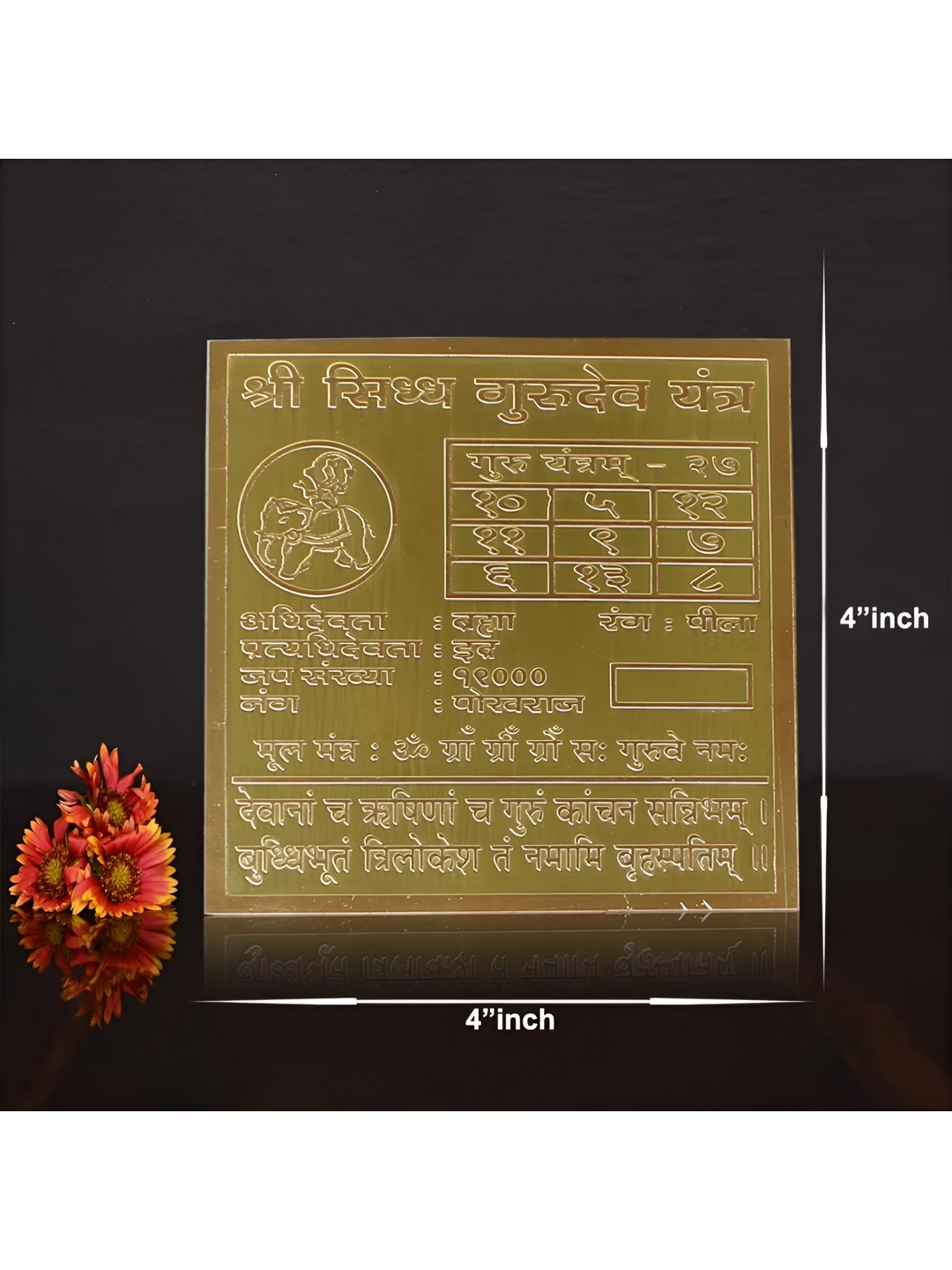 Om ssvmb9 Brown Textured Pure Copper Siddh Guru Yantras