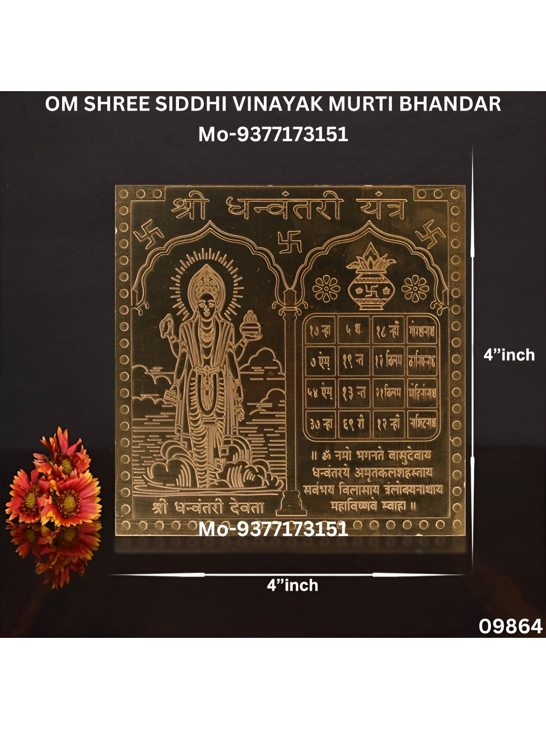 Om ssvmb9 Brown Textured Pure Copper Siddhi Vinayak Shree Sidhh Budhdev Yantras