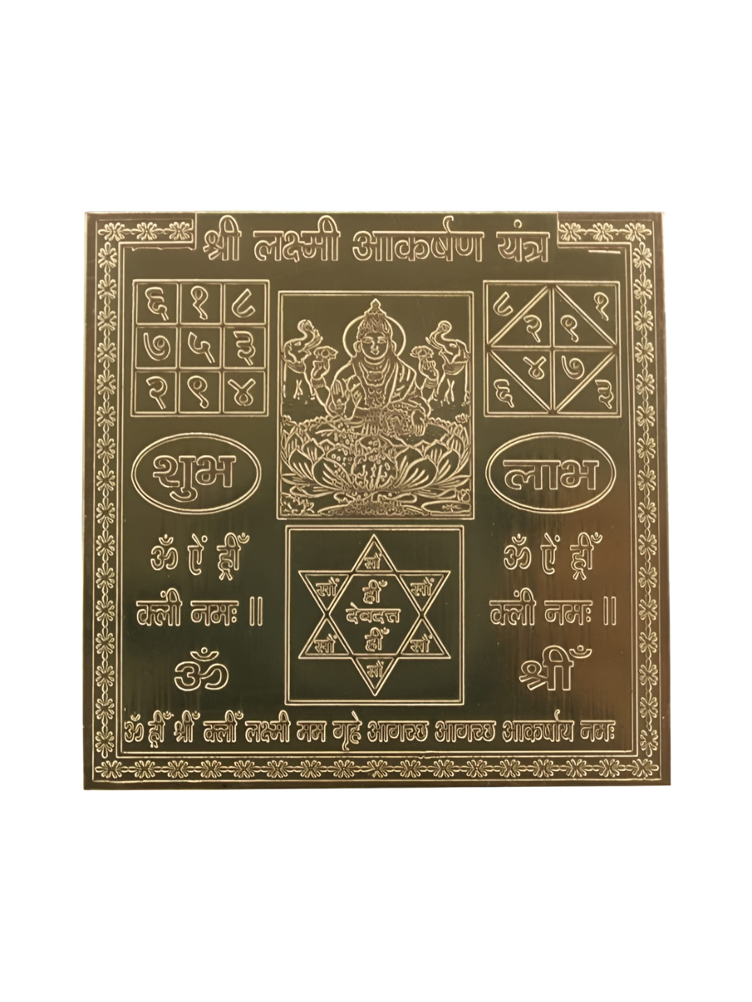 Om ssvmb9 Brown Textured Pure Copper Om Siddhi Vinayak Shri Laxmi Aakarshan Yantras