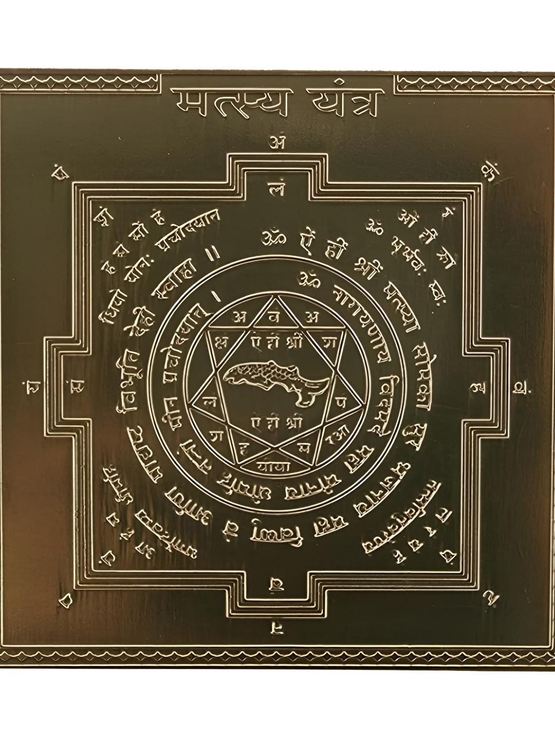 Om ssvmb9 Brown Textured Pure Copper Om Siddhi Vinayak Matshya  Yantras