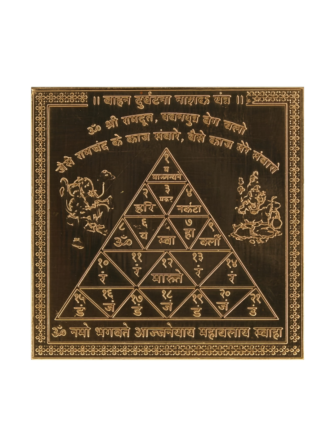 Om ssvmb9 Brown Textured Pure Copper Om Siddhi Vinayak Vahan Durghatnashak Yantras