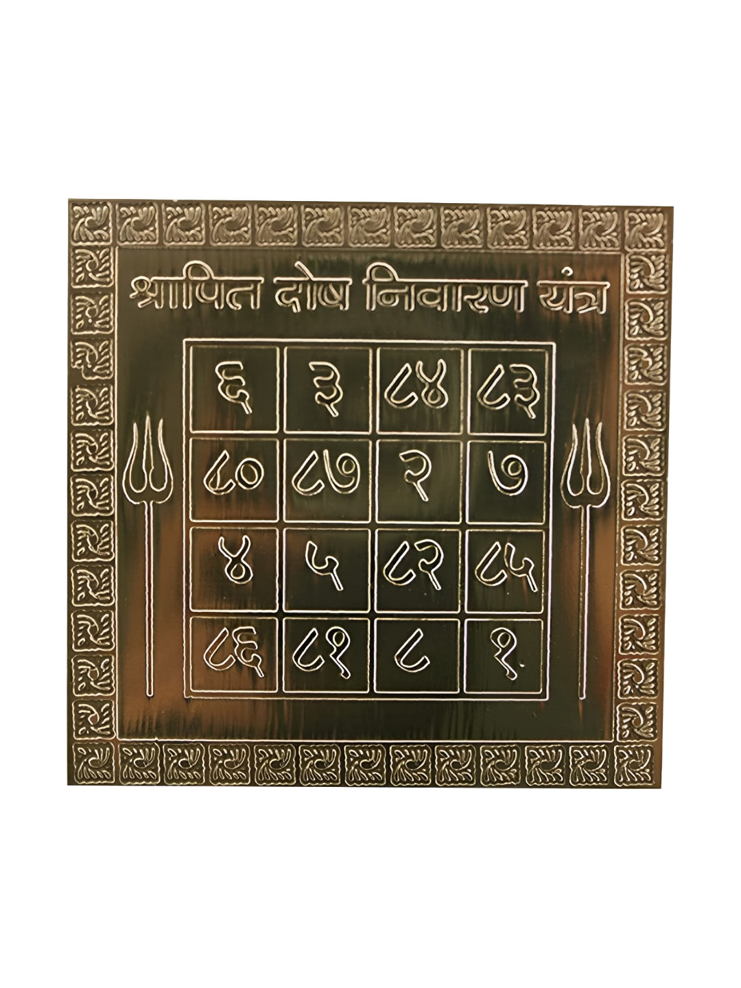 Om ssvmb9 2-Pcs Brown Textured Pure Copper Yantras