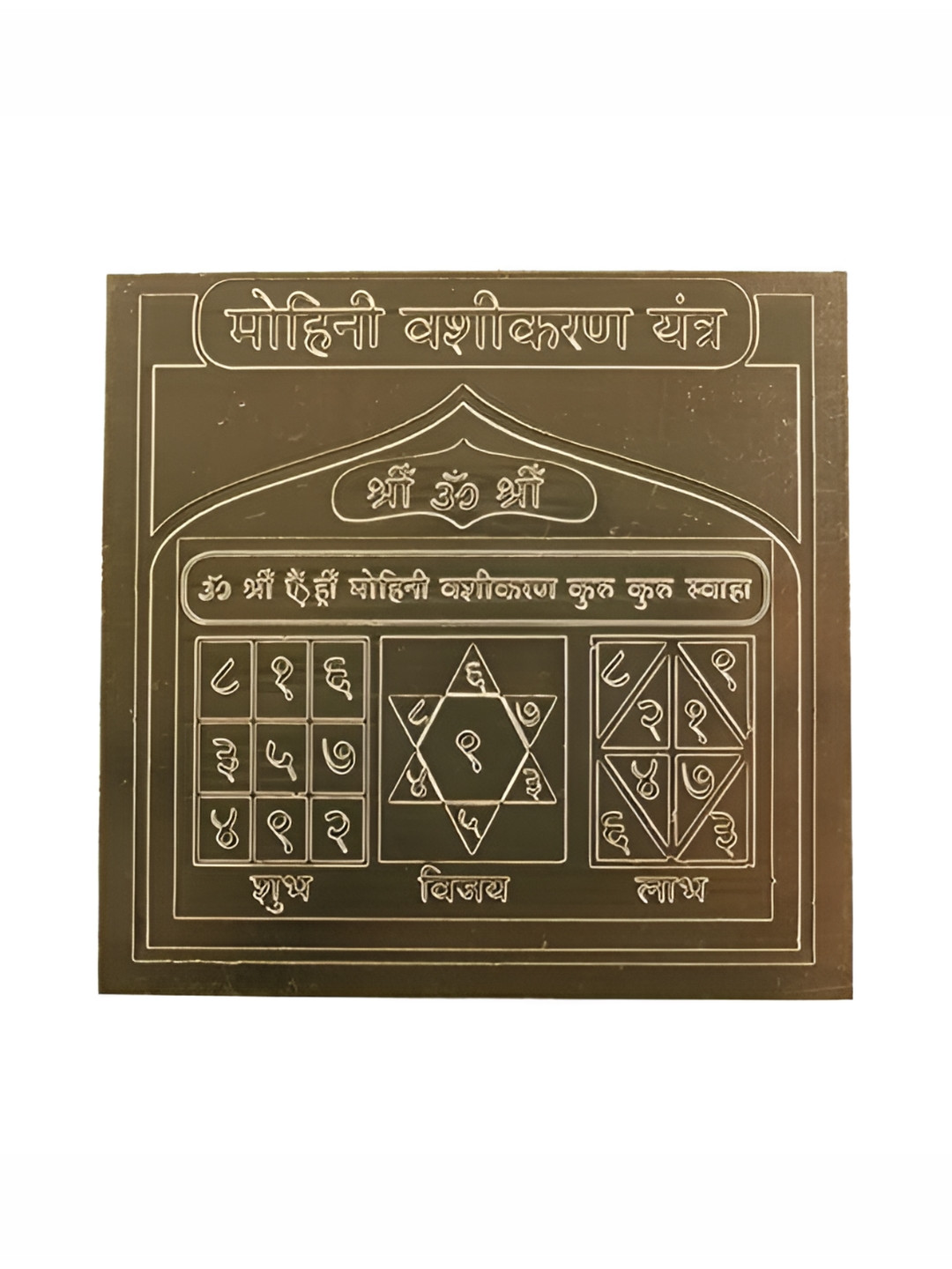 Om ssvmb9 Brown Textured Pure Copper Om Siddhi Vinayak Mohini Vashikaran Yantras