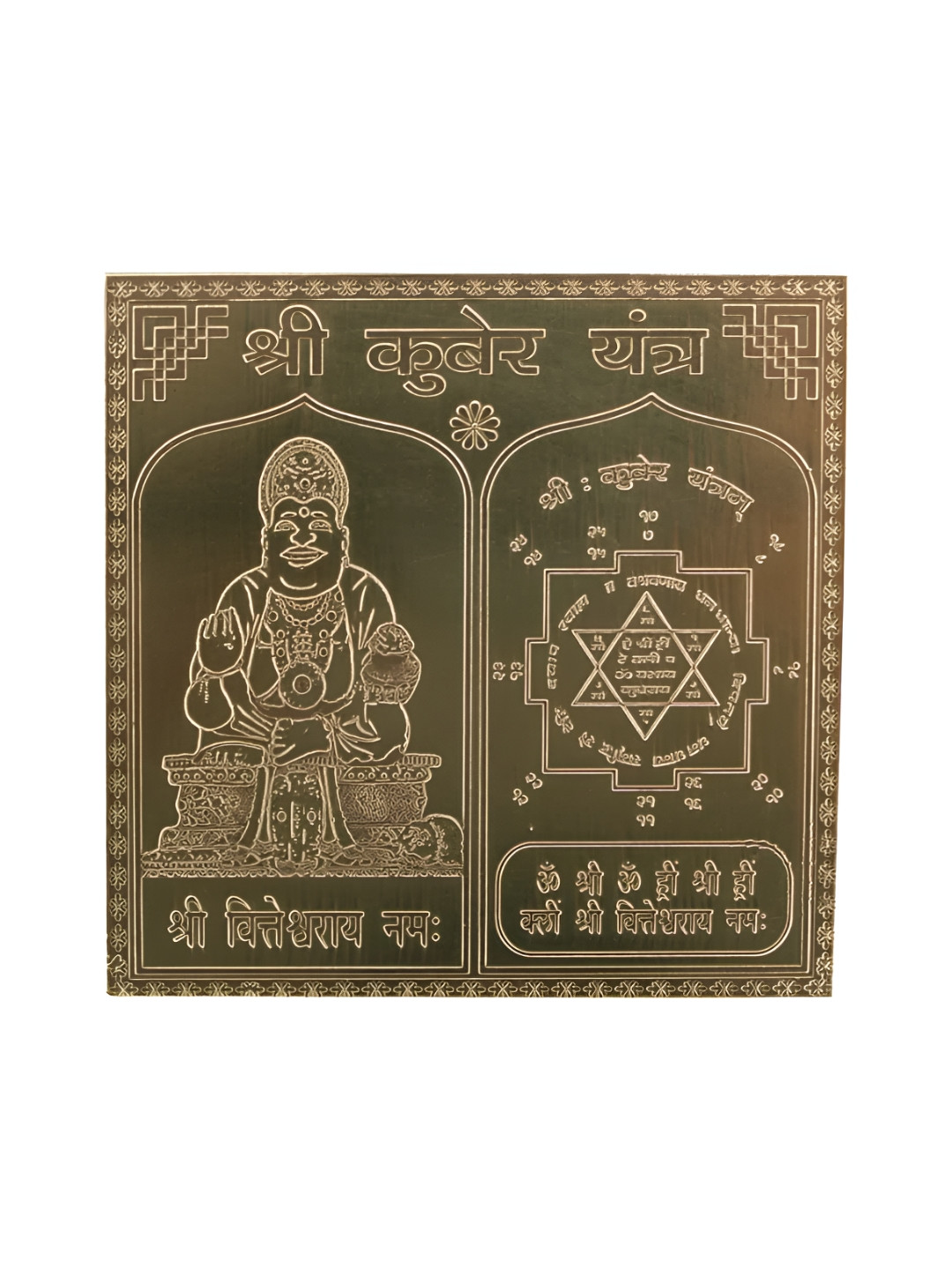 Om ssvmb9 Brown Textured Pure Copper Om Siddhi Vinayak Shri kuber yantra Yantras