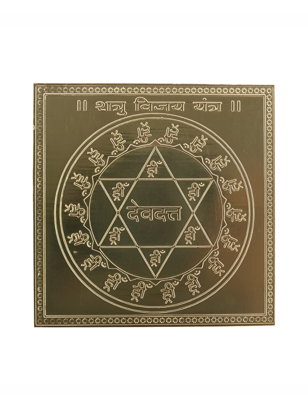 Om ssvmb9 Brown Textured Pure Copper Yantras