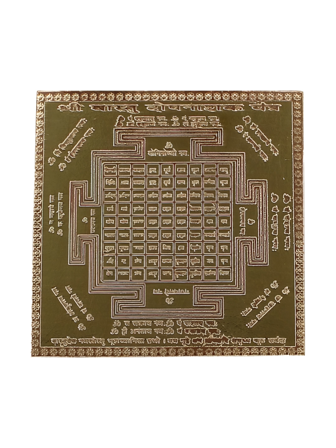 Om ssvmb9 Brown Textured Pure Copper Om Siddhi Vinayak Vastu Doshnashak Yantras