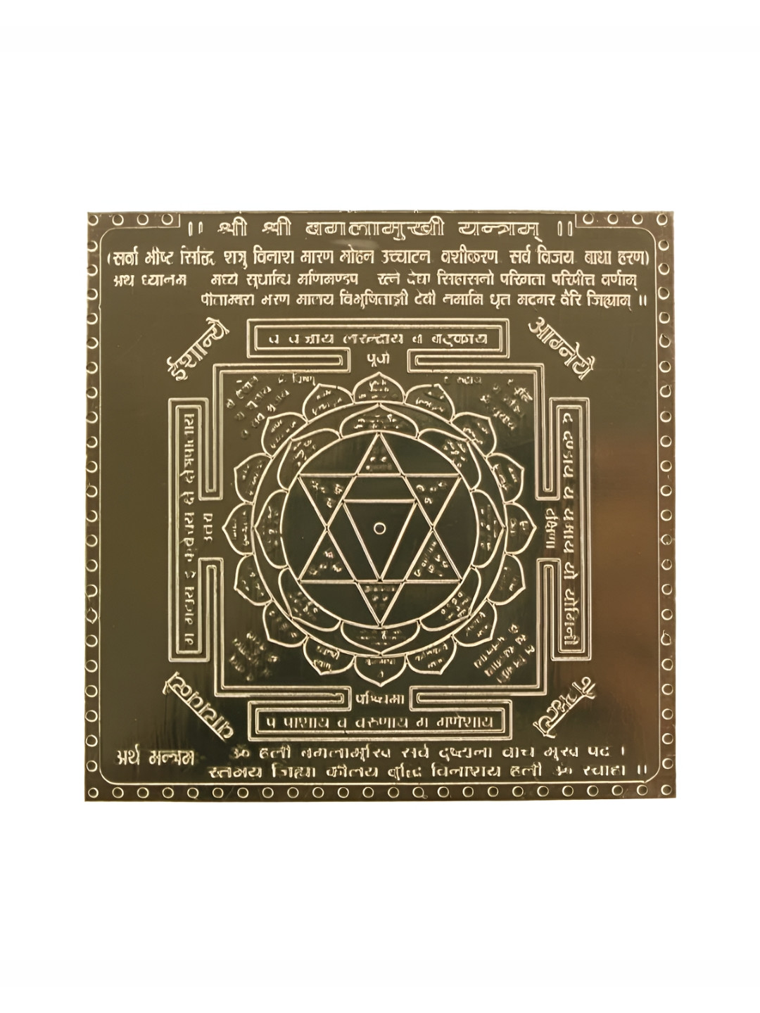Om ssvmb9 Brown Textured Pure Copper Om Siddhi Vinayak Shri Shri Baglamukhi Yantras