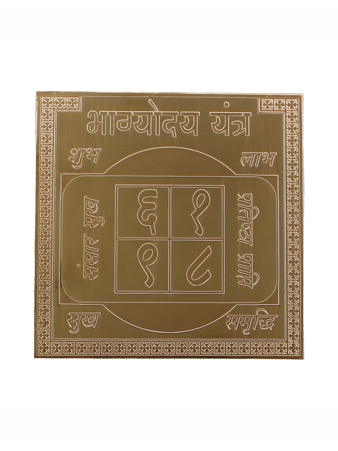 Om ssvmb9 Brown Textured Pure Copper Om Siddhi Vinayak Bhagyoday Yantras