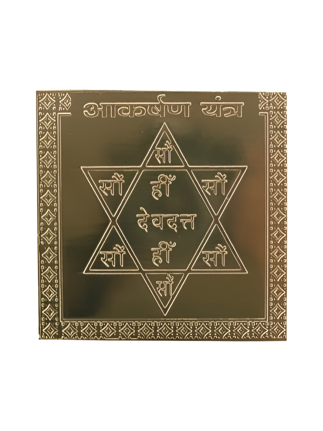 Om ssvmb9 Brown Textured Pure Copper Om Siddhi Vinayak Aakarshan Yantras